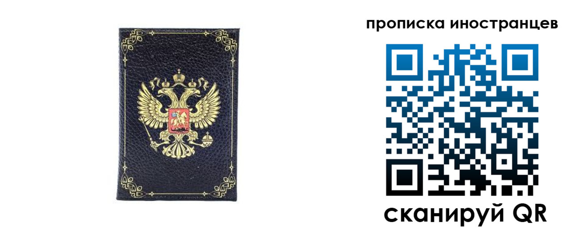 временная регистрация надежно в Оренбурге