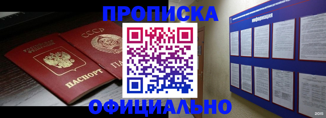 миграционный учет в Оренбурге